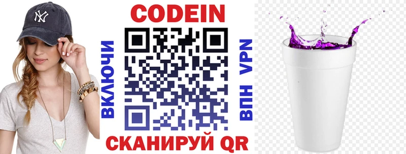Codein напиток Lean (лин)  где купить наркоту  мега маркетплейс  Короча 