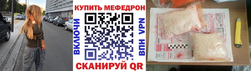 Меф мяу мяу  Короча 
