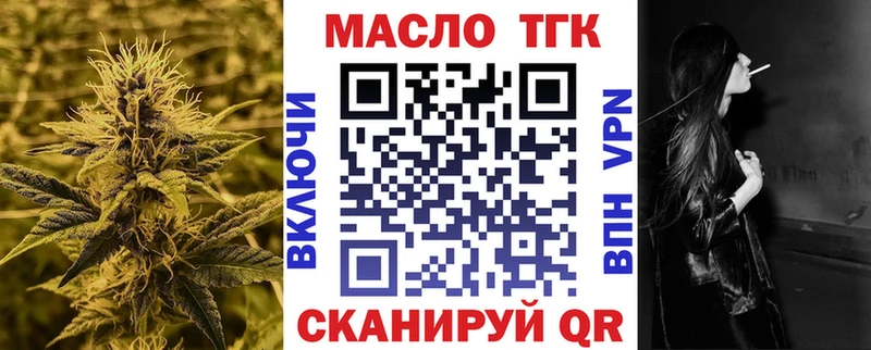 ТГК вейп с тгк  купить закладку  Короча 